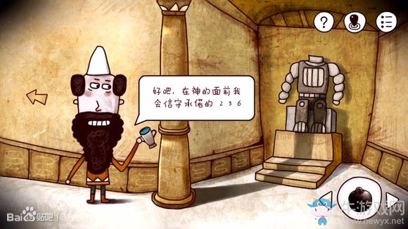 《迷失島》一周目圖文攻略