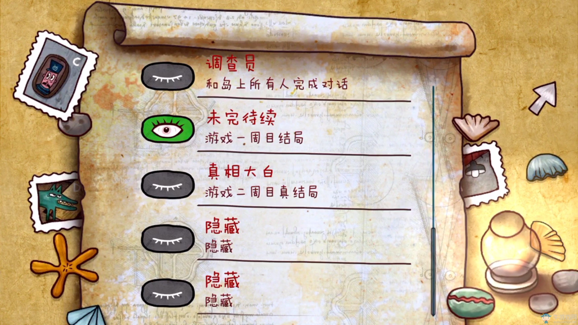《迷失島》二周目圖文攻略
