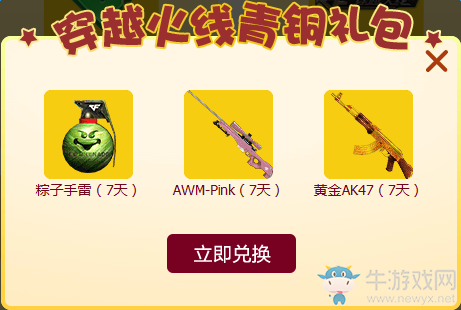 《cf》心悅星福利百萬Q幣等你拿 抽取Q幣大禮包