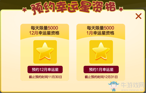 《cf》心悅星福利百萬Q幣等你拿 抽取Q幣大禮包