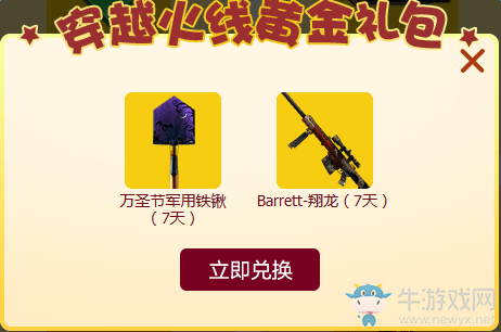 《cf》心悅星福利百萬Q幣等你拿 抽取Q幣大禮包