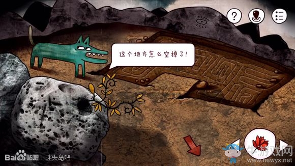 《迷失島》一周目圖文攻略