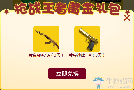 《cf》心悅星福利百萬Q幣等你拿 抽取Q幣大禮包