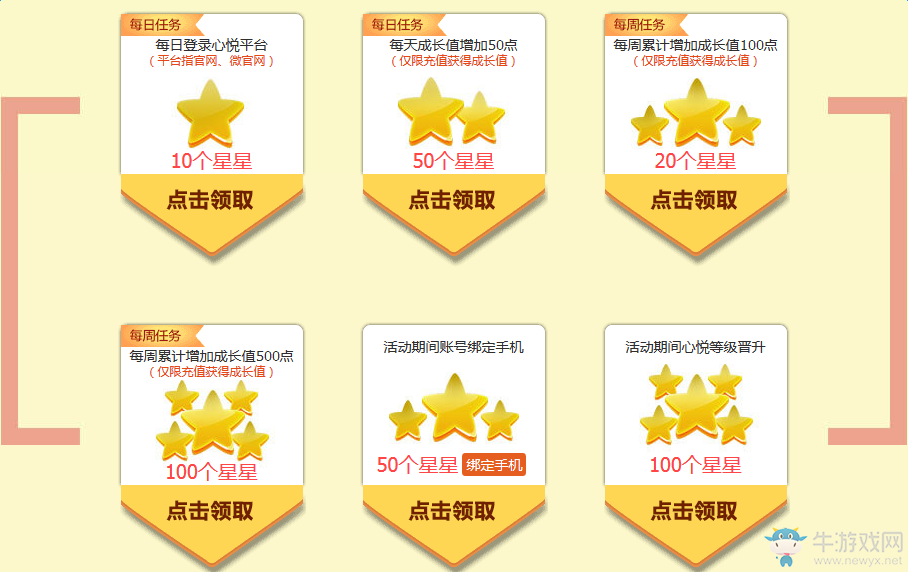 《cf》心悅星福利百萬Q幣等你拿 抽取Q幣大禮包