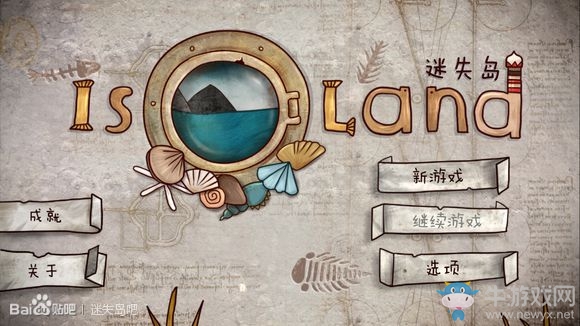 《迷失島》一周目圖文攻略