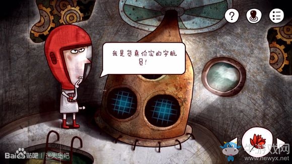 《迷失島》一周目圖文攻略