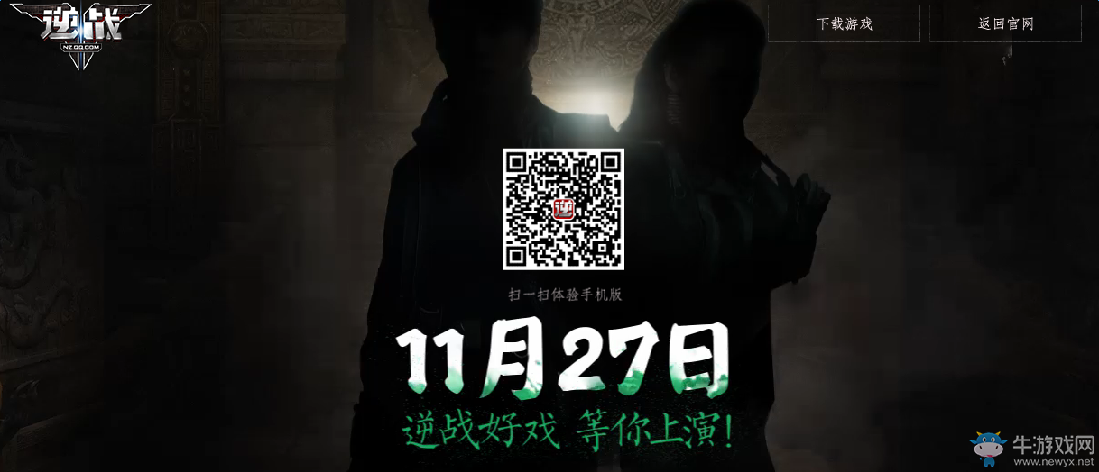 《逆戰(zhàn)》11月27日好戲等你上演 分享領(lǐng)禮包