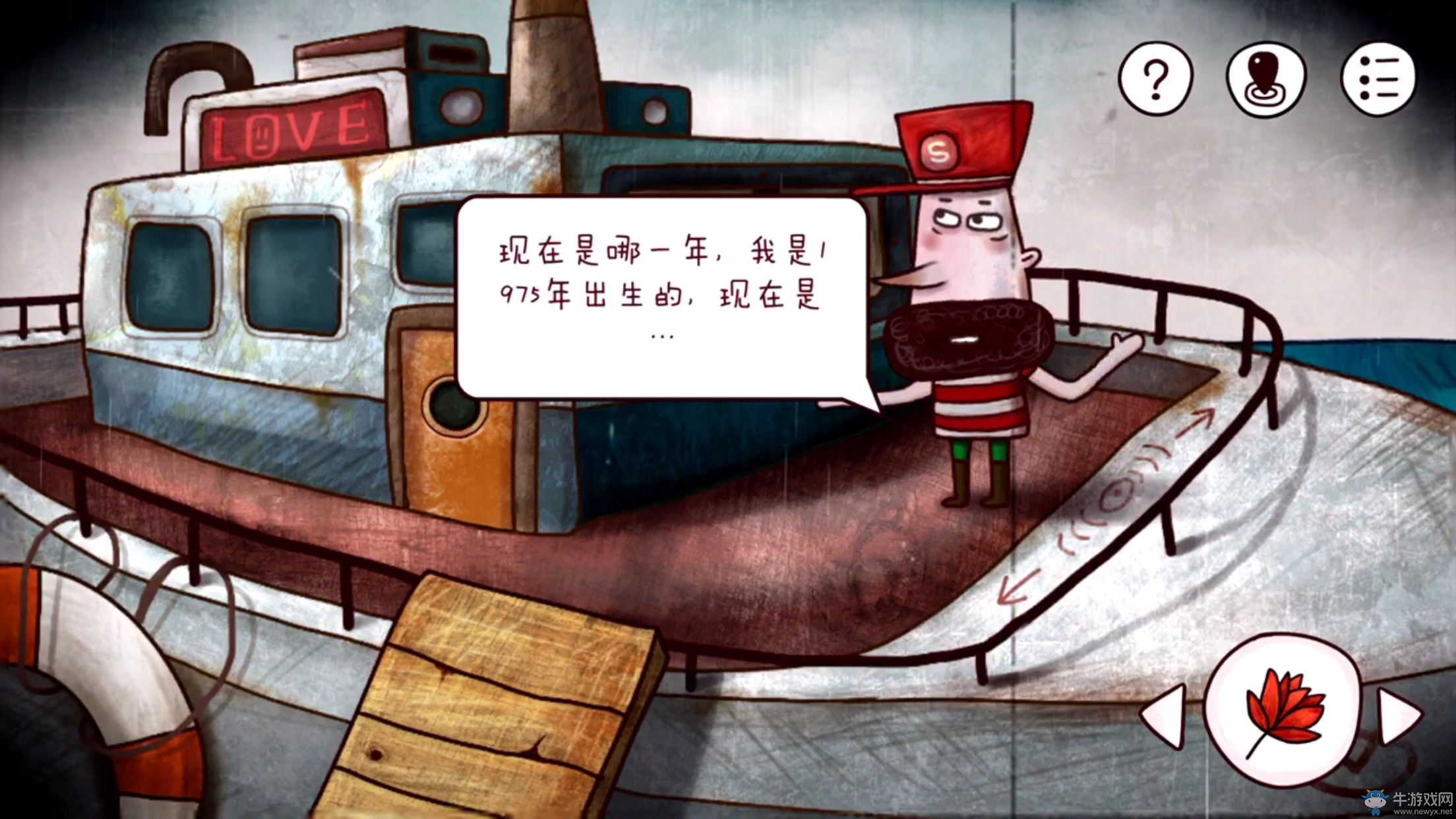 《迷失島》一周目圖文攻略
