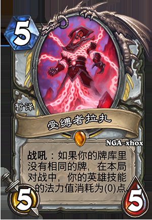 《爐石傳說(shuō)》龍爭(zhēng)虎斗加基森牧師新卡