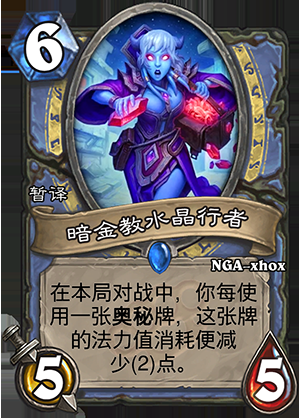 《爐石傳說(shuō)》龍爭(zhēng)虎斗加基森法師新卡