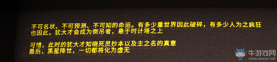 《艾希（ICEY）》劇情故事詳情