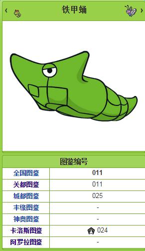 《口袋妖怪：太陽(yáng)/月亮》從零開(kāi)始的精靈圖鑒