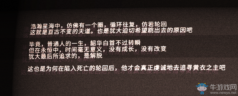 《艾希（ICEY）》劇情故事詳情