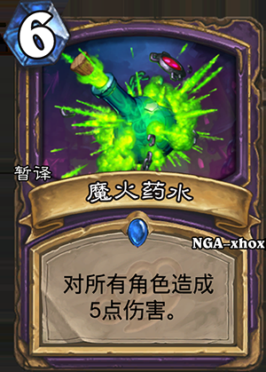 《爐石傳說》龍爭虎斗加基森術(shù)士新卡