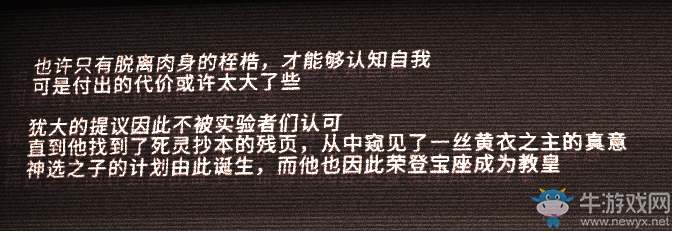 《艾希（ICEY）》劇情故事詳情