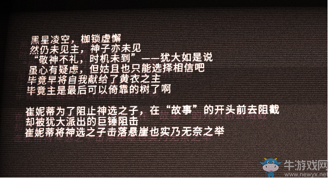 《艾希（ICEY）》劇情故事詳情