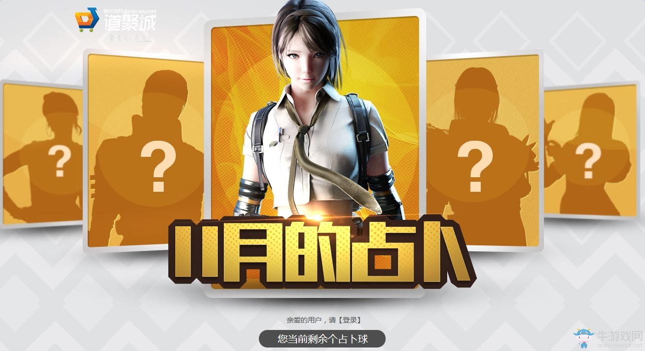 《cf》11月占卜活動 10Q幣中永久巴雷特毀滅