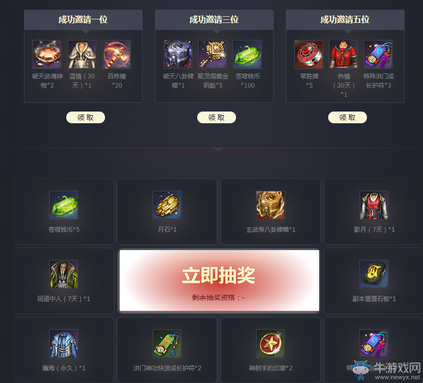 《劍靈》回歸靈芝的3周年特別慶典