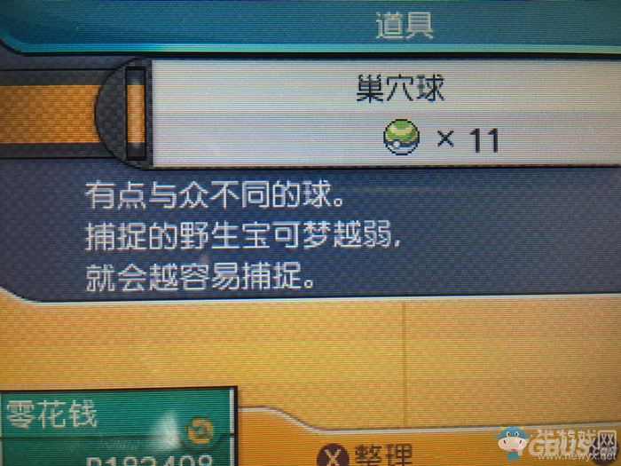 《口袋妖怪：太陽/月亮》全精靈球一覽