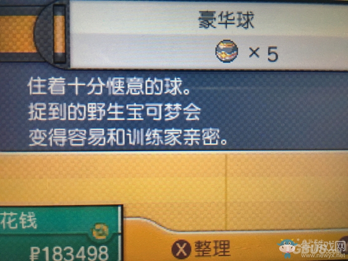 《口袋妖怪：太陽/月亮》全精靈球一覽