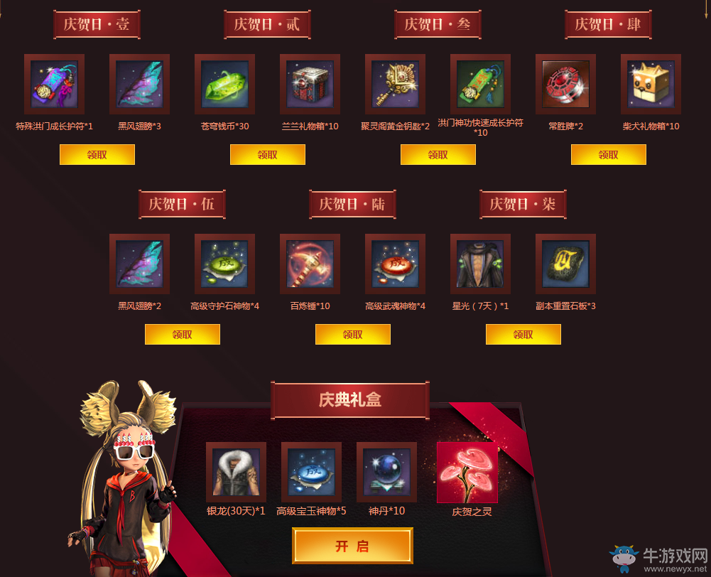 《劍靈》靈有你伴 風華正盛