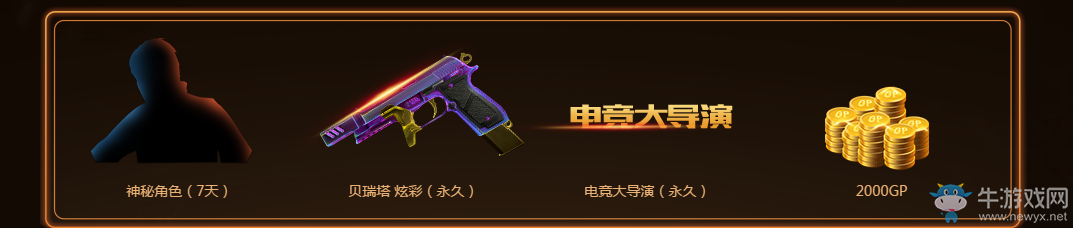 《使命召喚OL》黑色行動永久裝備