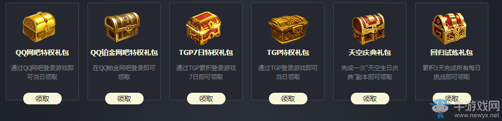 《劍靈》回歸靈芝的3周年特別慶典