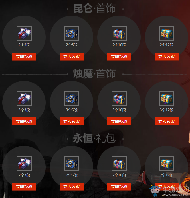 《劍靈》神兵圖錄  火熱來襲