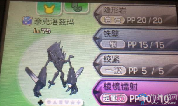 《口袋妖怪：太陽/月亮》神獸異獸獲得方法