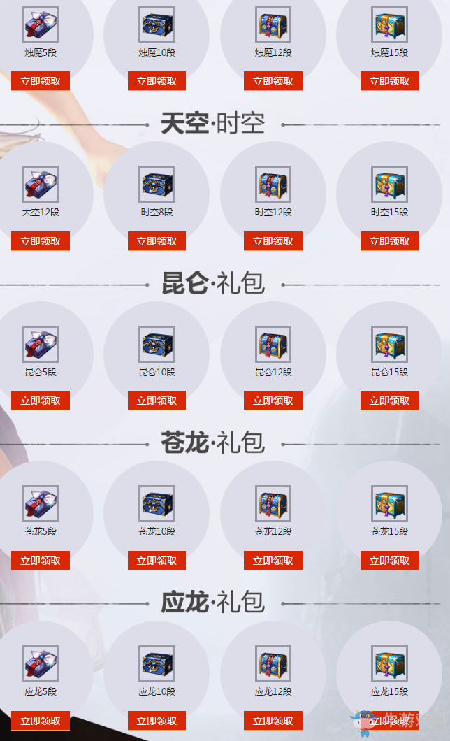 《劍靈》神兵圖錄  火熱來襲