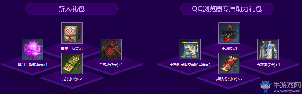 《劍靈》三周年有你有我