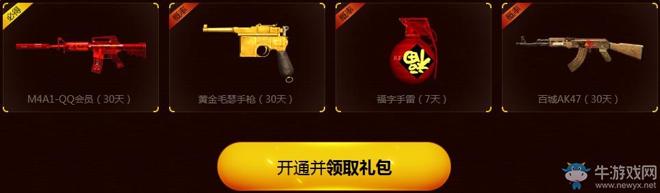 《cf》百城聯賽總決賽投票 砸蛋贏百城聯賽專屬道具