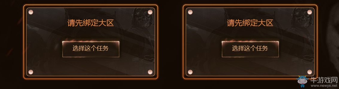 《使命召喚OL》黑色行動永久裝備