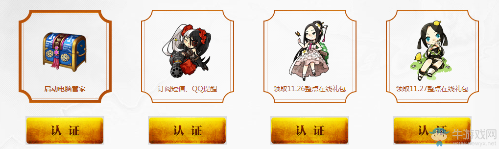 《劍靈》共慶盛事 有你才靈