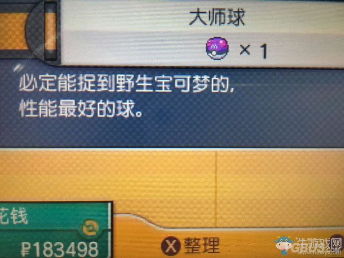 《口袋妖怪：太陽/月亮》全精靈球一覽