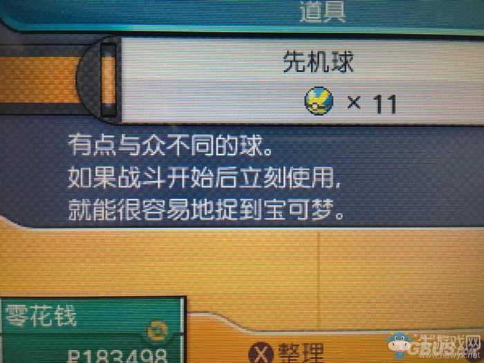 《口袋妖怪：太陽/月亮》全精靈球一覽