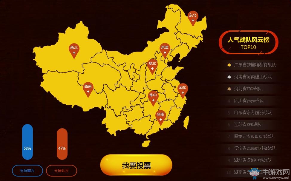 《cf》百城聯賽總決賽投票 砸蛋贏百城聯賽專屬道具