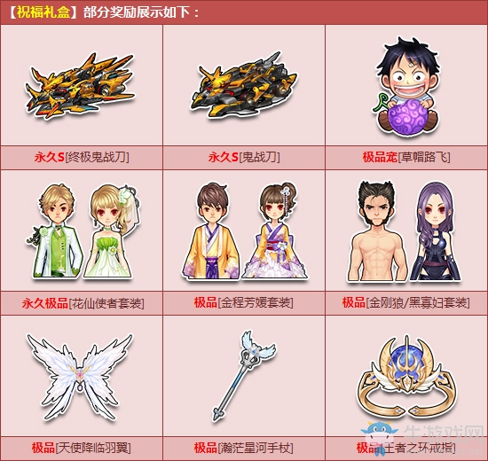 《QQ飛車》祝福禮盒，開啟獲得終極鬼戰(zhàn)刀+鬼戰(zhàn)刀