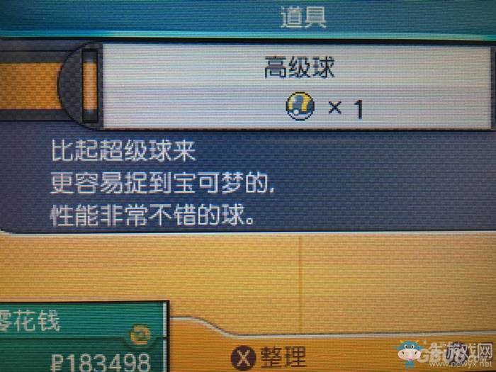 《口袋妖怪：太陽/月亮》全精靈球一覽