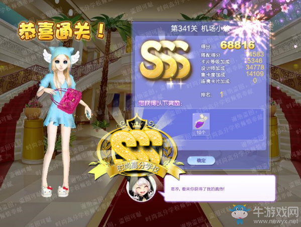 《QQ炫舞》設(shè)計師生涯第十七章S、SS、SSS搭配攻略大全