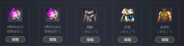 《劍靈》回歸靈芝的3周年特別慶典