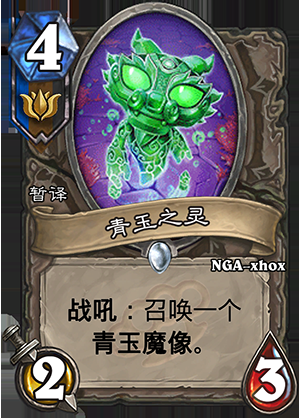 《爐石傳說》龍爭虎斗加基森盜賊新卡