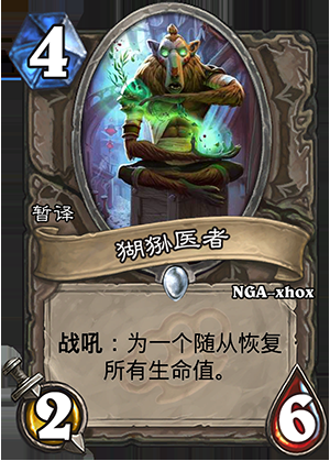 《爐石傳說》龍爭虎斗加基森中立新卡