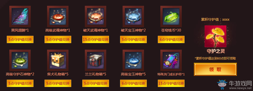 《劍靈》靈有你伴 風華正盛