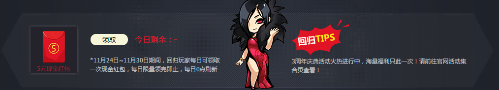 《劍靈》回歸靈芝的3周年特別慶典