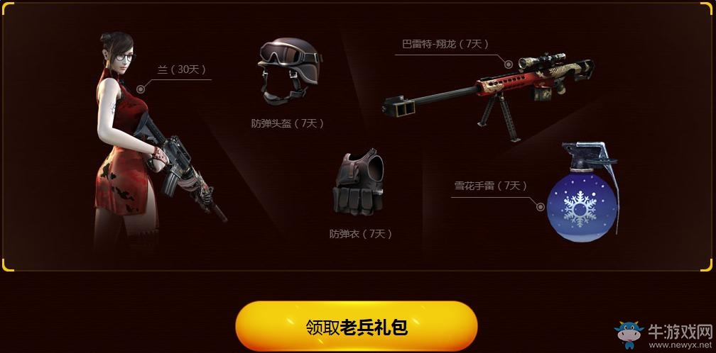 《cf》百城聯賽總決賽投票 砸蛋贏百城聯賽專屬道具