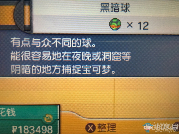 《口袋妖怪：太陽/月亮》全精靈球一覽