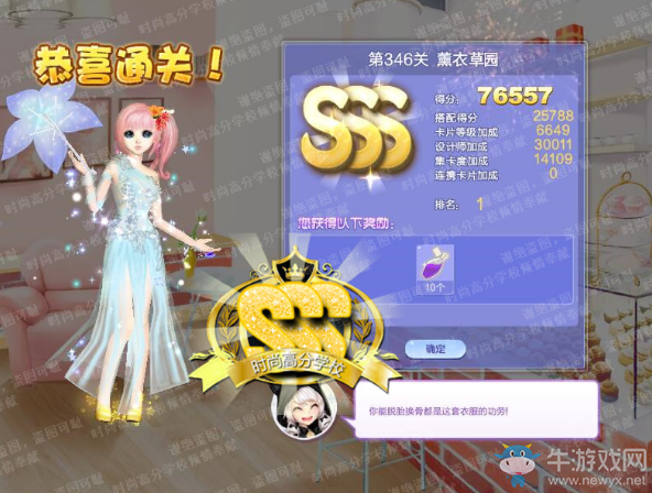 《QQ炫舞》設計師生涯第十七章S、SS、SSS搭配攻略大全