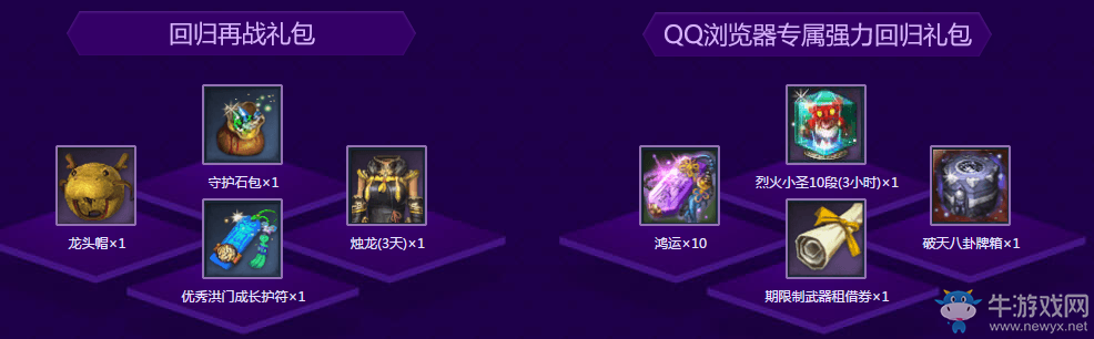 《劍靈》三周年有你有我