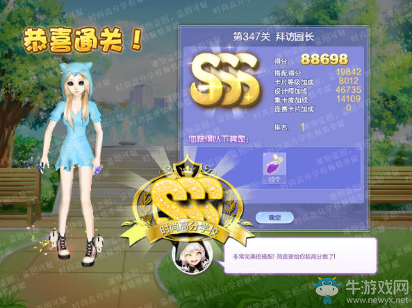 《QQ炫舞》設計師生涯第十七章S、SS、SSS搭配攻略大全